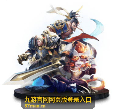 九游官网网页版登录入口在手机上的登录界面示意